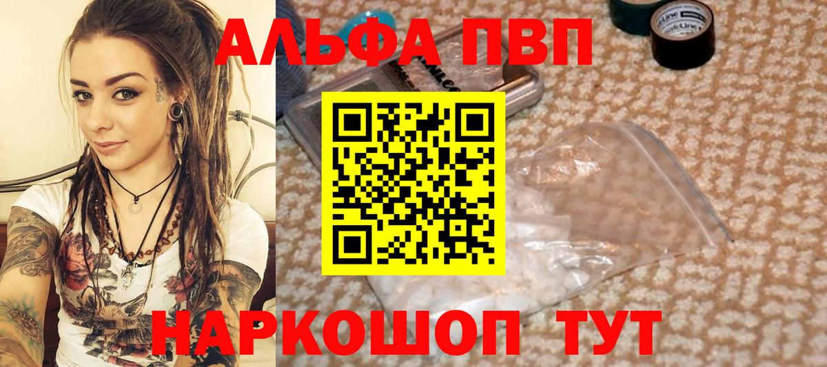 Мирный  Alpha PVP СК КРИС  Вход с VPN  A PVP  Alpha PVP СК КРИС  Alfa_PVP СК КРИС 