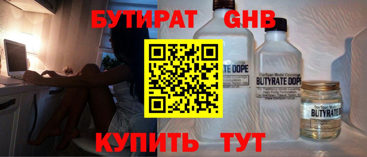 БУТИРАТ BDO 33% Мирный