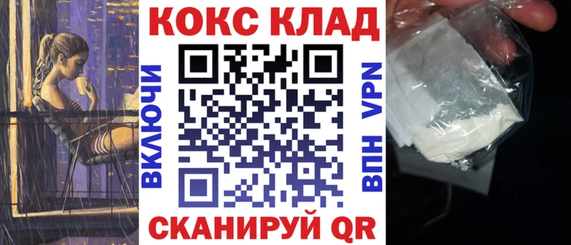 КОКАИН FishScale  shop как зайти  Мирный 