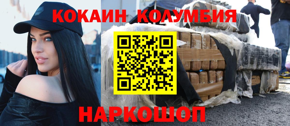 Мирный  КОКАИН 97%  КОКАИН VHQ  купить наркотик  Вход с VPN 