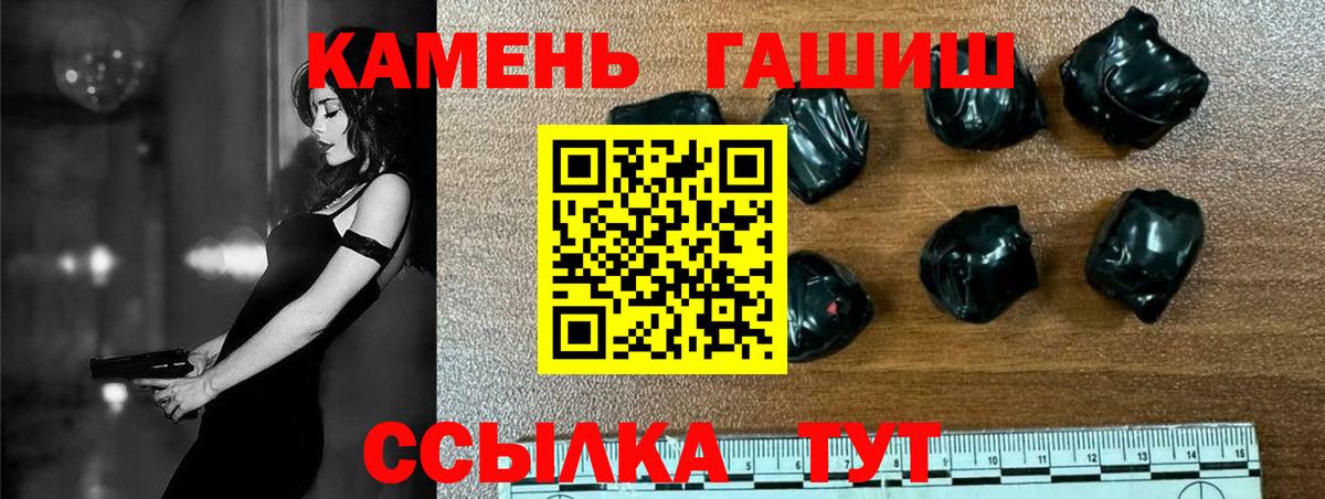 ГАШИШ гашик Мирный