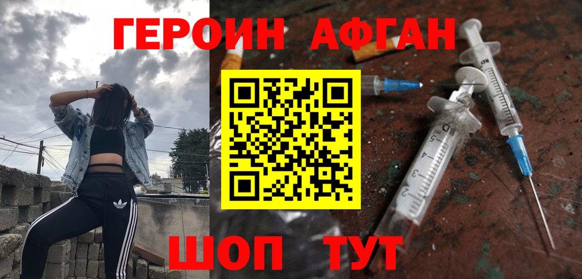 ГЕРОИН белый  Героин  Мирный  Вход с VPN 