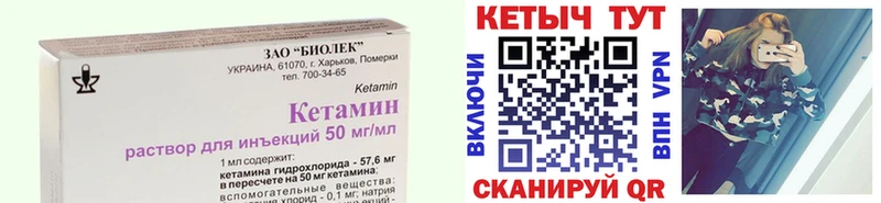 наркошоп  Мирный  Кетамин VHQ 