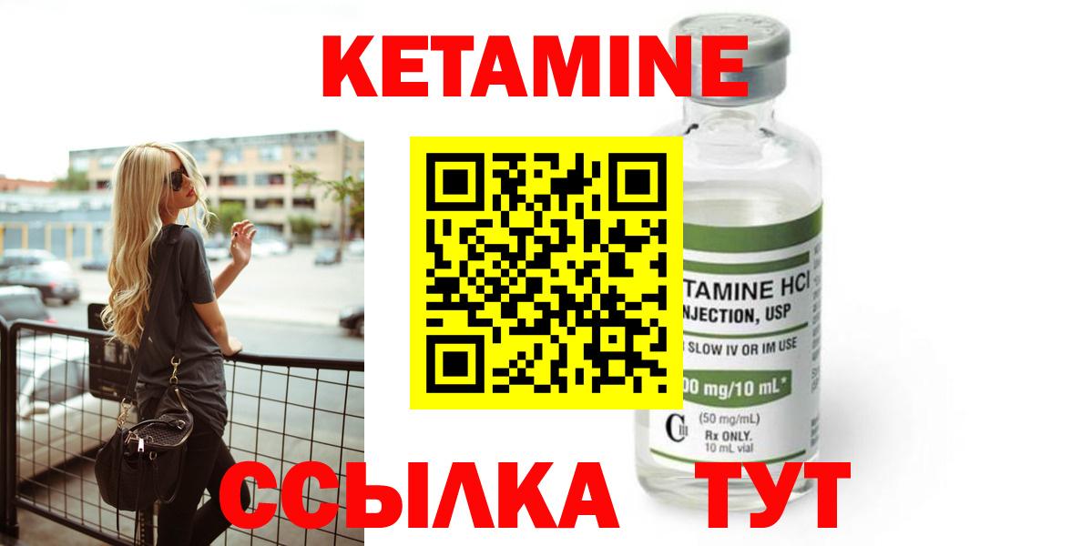 Мирный  Кетамин ketamine  Вход с VPN 