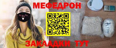 меф Будённовск