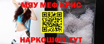 меф Будённовск