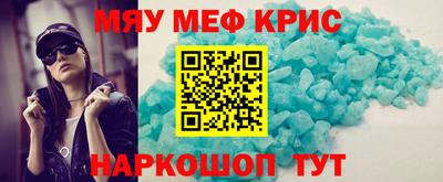 меф Будённовск