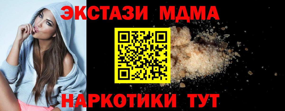 МДМА молли  МДМА молли  Вход с VPN  Мирный 