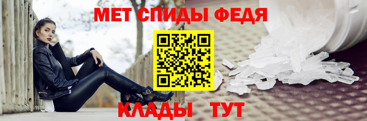 МЕТАМФЕТАМИН мет Мирный
