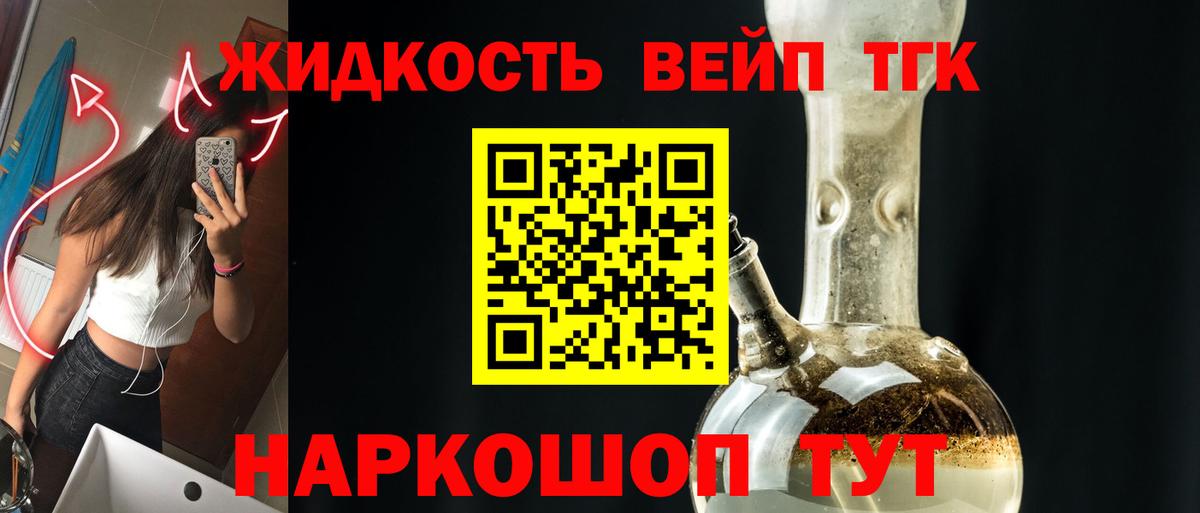 Мирный  ТГК жижа  ОМГ ОМГ как войти  Вход с VPN  Дистиллят ТГК концентрат 